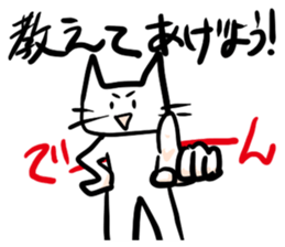 Test!Examination!Pinch!! White cats sticker #12868396
