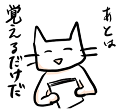 Test!Examination!Pinch!! White cats sticker #12868403