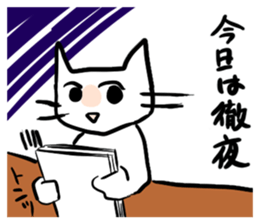 Test!Examination!Pinch!! White cats sticker #12868408