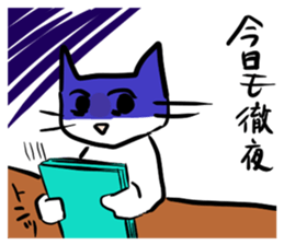 Test!Examination!Pinch!! White cats sticker #12868409