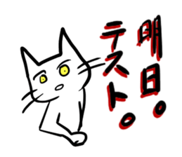 Test!Examination!Pinch!! White cats sticker #12868410