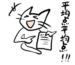 Test!Examination!Pinch!! White cats sticker #12868420