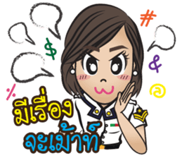 Na-me' : Air Force sticker #12868554