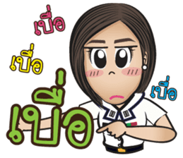 Na-me' : Air Force sticker #12868566