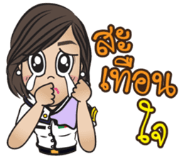 Na-me' : Air Force sticker #12868567