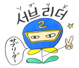 Korean-Japabese sunflower "tommy" ~hero sticker #12868674