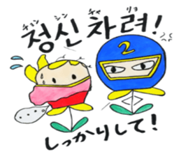 Korean-Japabese sunflower "tommy" ~hero sticker #12868677
