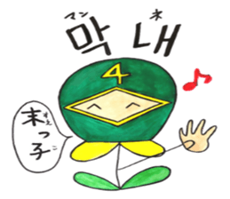 Korean-Japabese sunflower "tommy" ~hero sticker #12868682