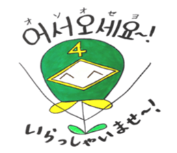 Korean-Japabese sunflower "tommy" ~hero sticker #12868684