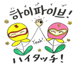 Korean-Japabese sunflower "tommy" ~hero sticker #12868691