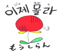 Korean-Japabese sunflower "tommy" ~hero sticker #12868698