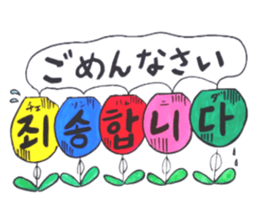 Korean-Japabese sunflower "tommy" ~hero sticker #12868699