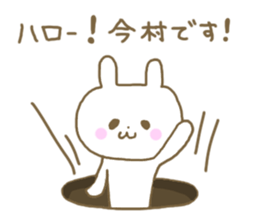 IMAMURA sticker #12868743