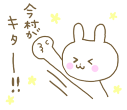 IMAMURA sticker #12868745