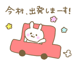 IMAMURA sticker #12868748