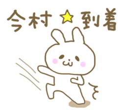 IMAMURA sticker #12868749