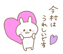 IMAMURA sticker #12868751