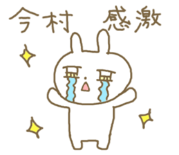 IMAMURA sticker #12868753