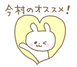 IMAMURA sticker #12868754