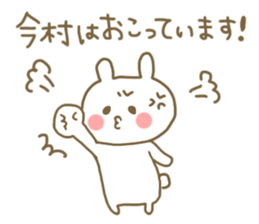 IMAMURA sticker #12868755