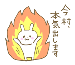 IMAMURA sticker #12868756