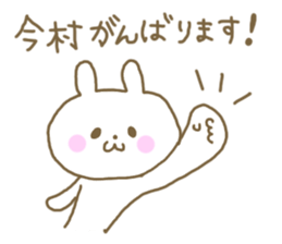 IMAMURA sticker #12868759