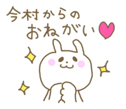 IMAMURA sticker #12868761