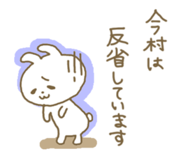 IMAMURA sticker #12868762