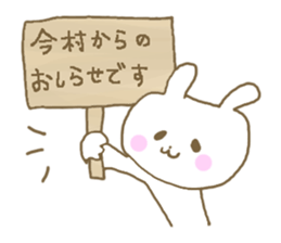 IMAMURA sticker #12868763