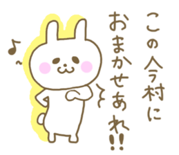 IMAMURA sticker #12868765