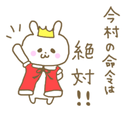 IMAMURA sticker #12868766