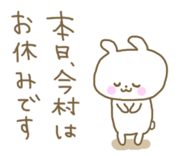 IMAMURA sticker #12868768