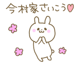 IMAMURA sticker #12868771