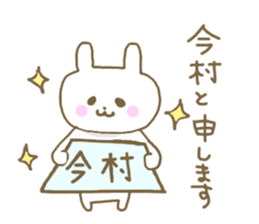IMAMURA sticker #12868773