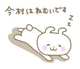 IMAMURA sticker #12868775
