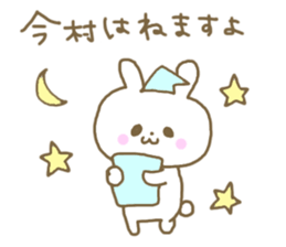 IMAMURA sticker #12868776