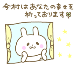 IMAMURA sticker #12868777