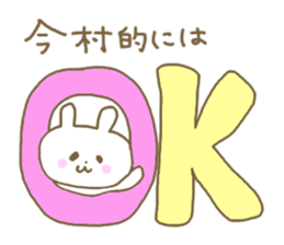 IMAMURA sticker #12868778