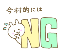 IMAMURA sticker #12868779