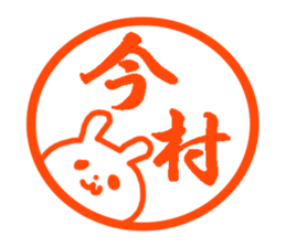 IMAMURA sticker #12868780