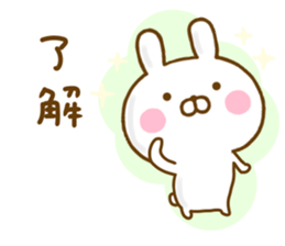 Rabbit Usahina 365days sticker #12869046