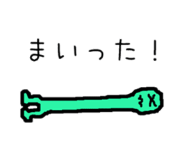 Unidentified organisms "MunMun" moves! sticker #12870168