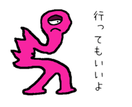 Unidentified organisms "MunMun" moves! sticker #12870169