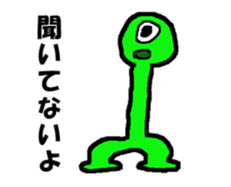 Unidentified organisms "MunMun" moves! sticker #12870170