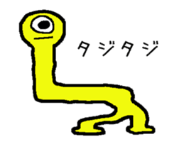 Unidentified organisms "MunMun" moves! sticker #12870172