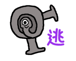 Unidentified organisms "MunMun" moves! sticker #12870174