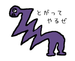 Unidentified organisms "MunMun" moves! sticker #12870188