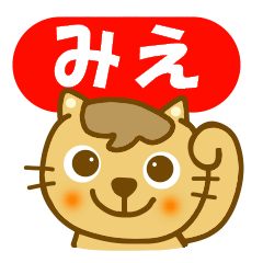 Sticker to use to travel to Mie