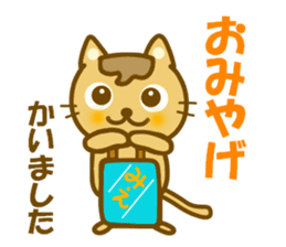 Sticker to use to travel to Mie sticker #12870658