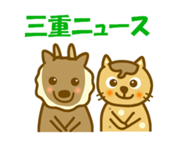 Sticker to use to travel to Mie sticker #12870659